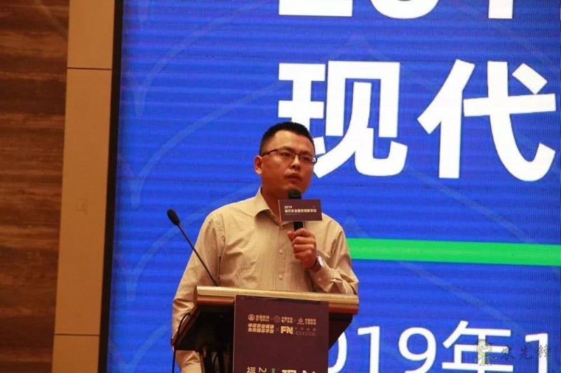 助推農服新發展,2019現代農業服務創新論壇圓滿舉辦!