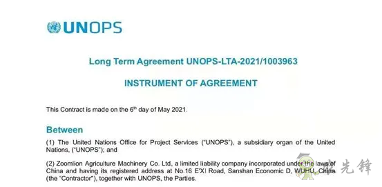 國內首家！中聯農機成為聯合國農業機械長期采購供應商