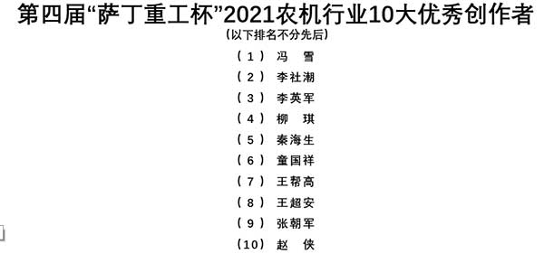 共話無人農場裝備發展，盤點2021贏戰2022