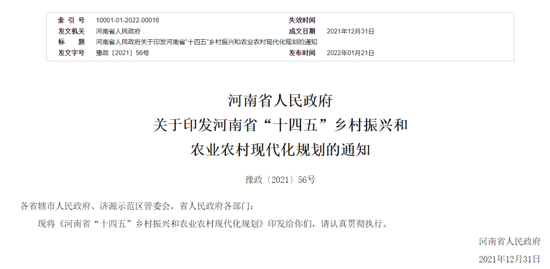 河南創(chuàng)新食材供應鏈模式推進農(nóng)業(yè)高質(zhì)量發(fā)展