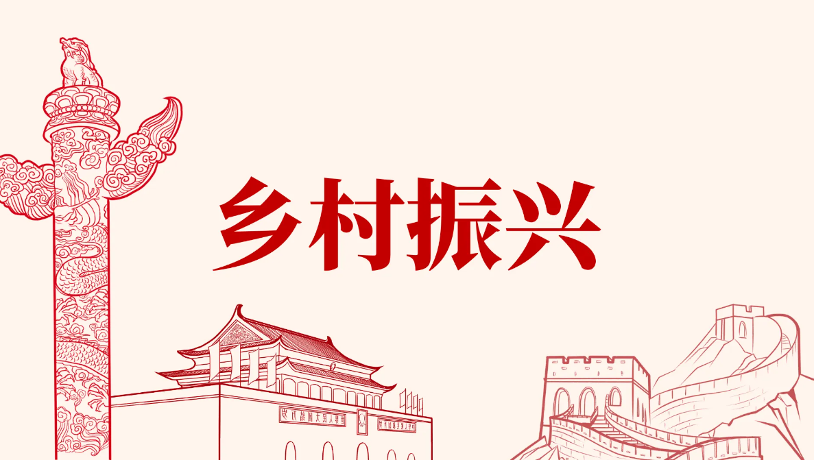 鄉(xiāng)村振興的七大核心路徑 鄉(xiāng)村振興的七大核心路徑