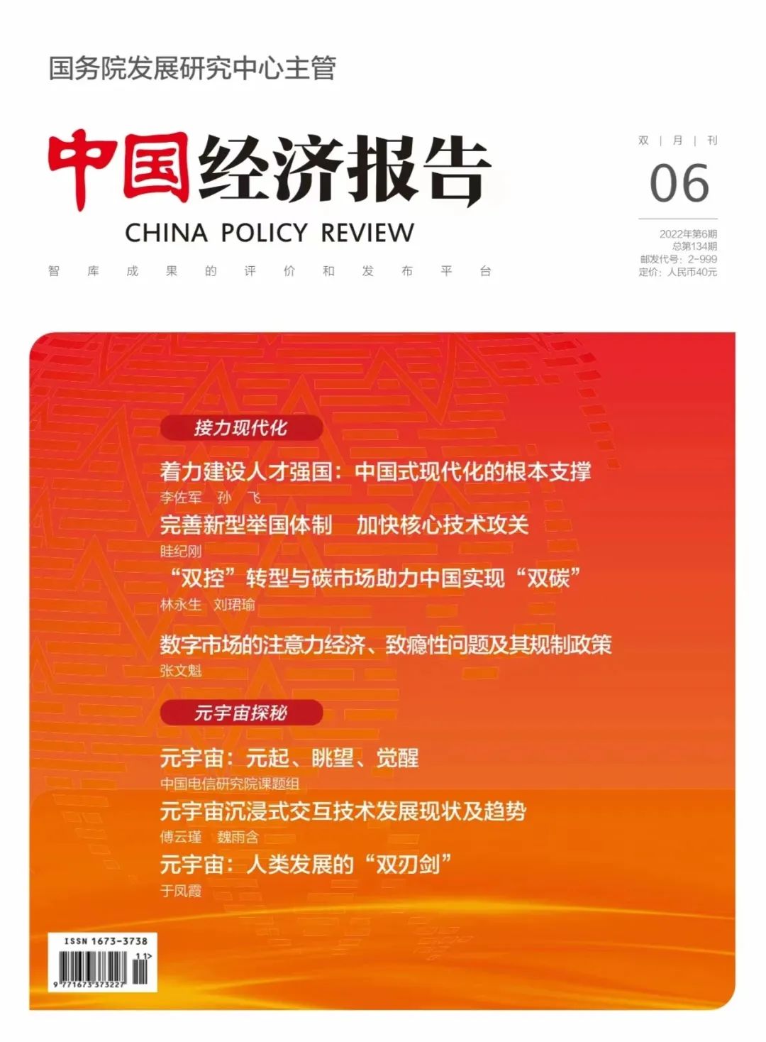 中國經(jīng)濟(jì)報(bào)告｜完善世界糧食危機(jī)治理機(jī)制的政策建議