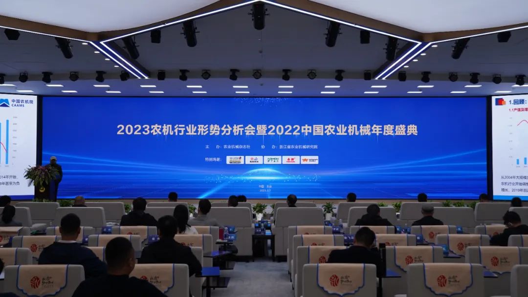 2022中國農業(yè)機械年度盛典成功舉辦