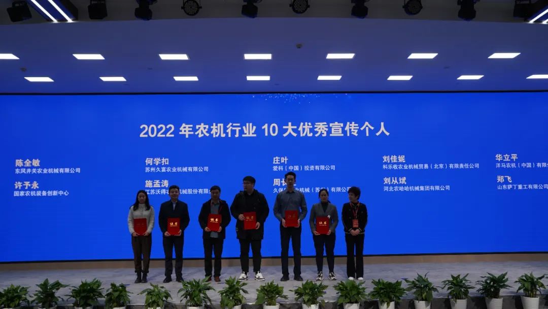 2022中國農業(yè)機械年度盛典成功舉辦
